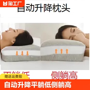 自动升降枕头 平躺枕头自动降低  侧躺枕头自动升高