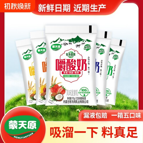 嚼酸奶草莓黄桃青提燕麦嚼着吃代餐全脂整箱学生奶T4蔗糖常温谷物