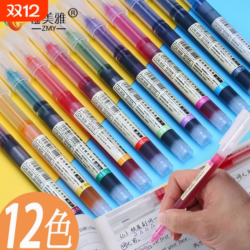 智美雅速干12色|超2000次加购