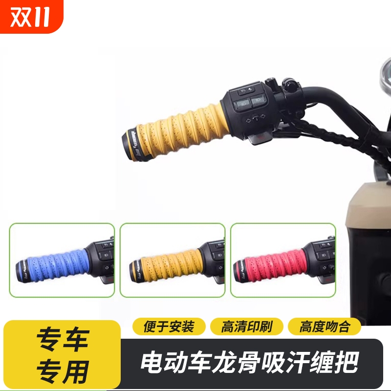 九号电动车把手套防滑车把