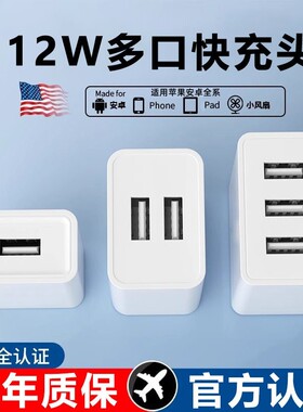 5V2A充电头手机充电器头通用USB插头2.4A多口适用于苹果华为OPPO小米vivo荣耀红米12W正品双口安卓快充头全兼