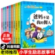 12周岁 一年级阅读课外书爸妈不是我佣人全套二年级小学生必读故事书正版 注音版 励志故事书籍带拼音三年级课外书儿童文学读物6