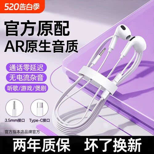 耳机有线typec接口半入耳式高音质适用华为苹果电脑vivo圆孔oppo