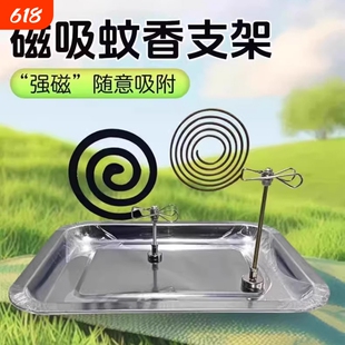 家用磁吸艾条夹蚊香夹断香夹立架底座熏香户外驱蚊便携易用强磁