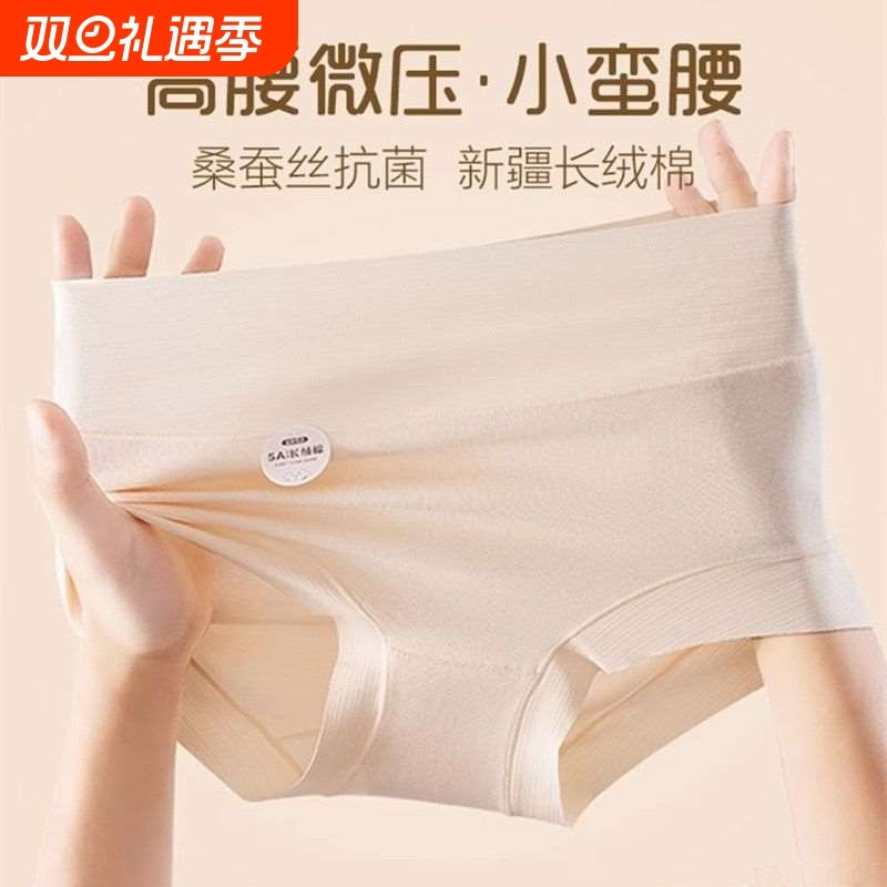 新疆长绒棉内裤女士纯棉全棉裆抗菌无痕高腰新款女生大码胖mm收腹
