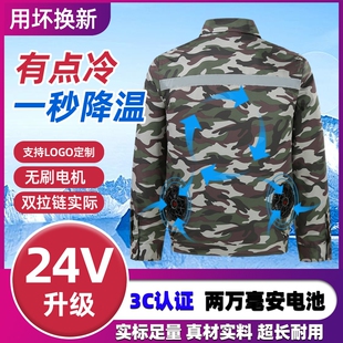 夏季风扇男女降温工作服带风扇的制冷衣服户外工地空调服迷彩充电