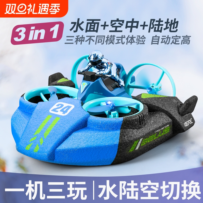 儿童遥控感应直升机玩具三合一