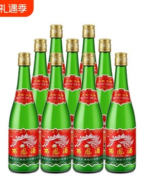 西凤酒55度绿瓶500mL*9瓶省外版高脖光瓶凤香型白酒整箱