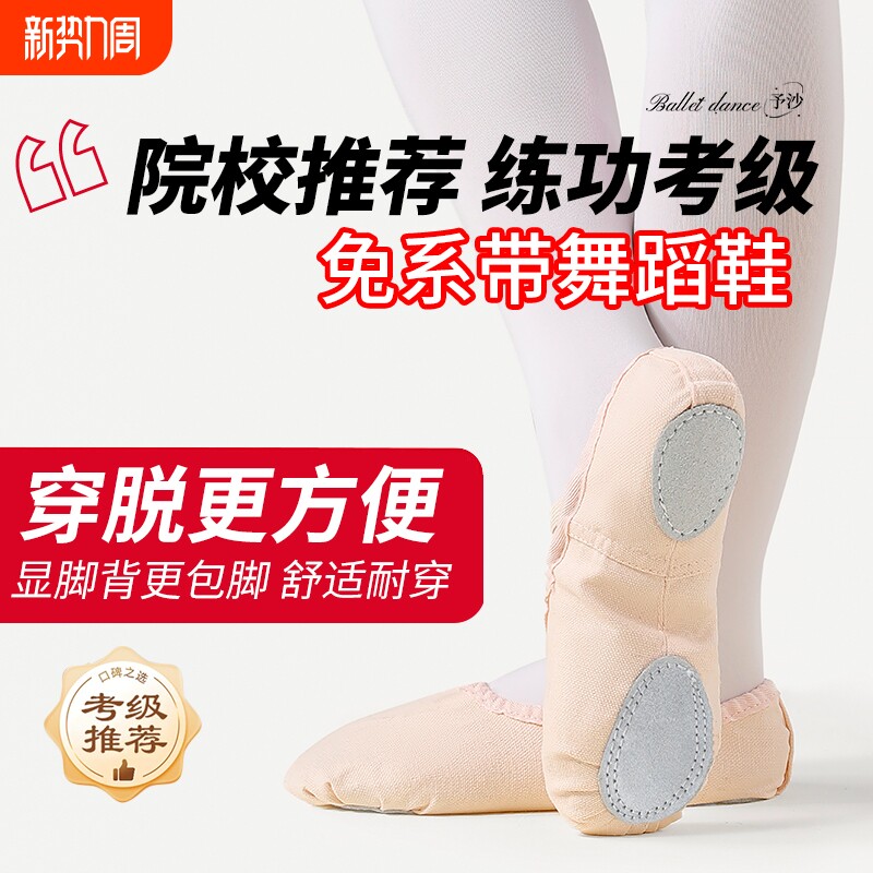 舞蹈鞋儿童女软底舞鞋女童肤色专业练功鞋男练舞鞋中国舞专用舞鞋