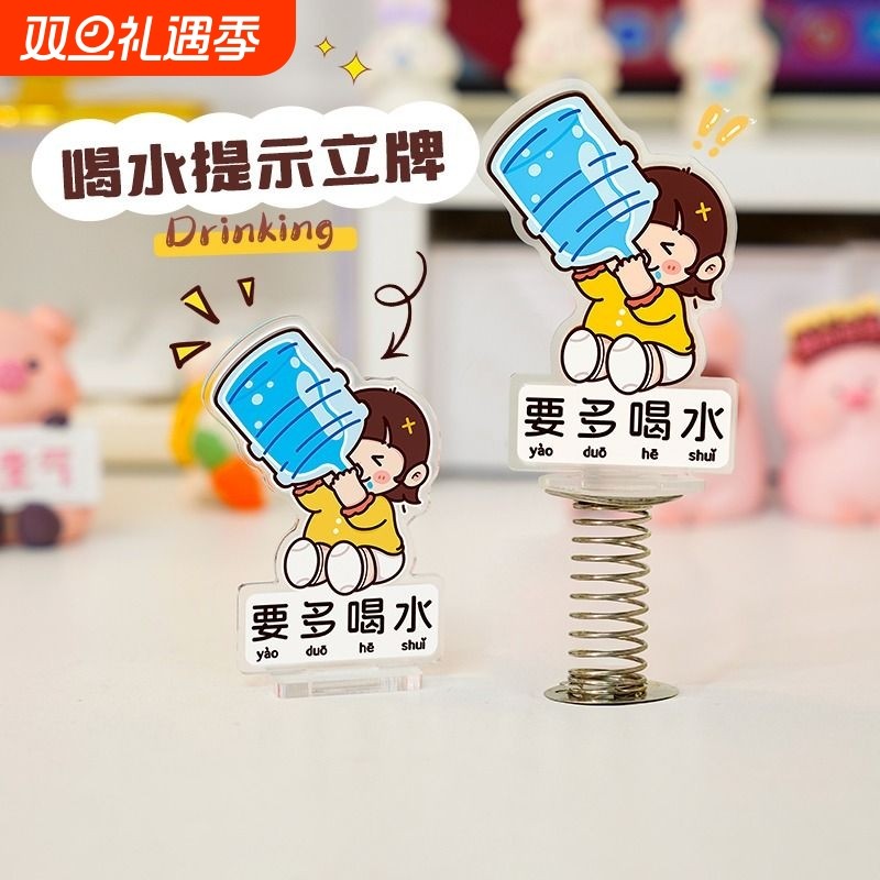 多喝水办公室装饰工位摆件桌面布置打好物女生解压装饰品氛围提醒