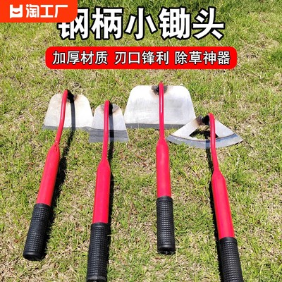 小锄头家用种菜锄草锄头除草神器工具农用园艺锄地拔草专用锄全钢