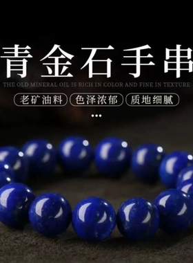 天然青金石手链女款高品