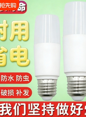 柱形灯led灯泡超亮家用E27螺口走廊客厅高亮白光吊灯筒灯节能灯