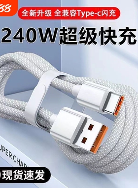 睿洛type-c数据线适用于华为oppo荣耀vivo小米tpyec6A快充p40mate50冲电手机tapyc充电线器闪充安卓typc