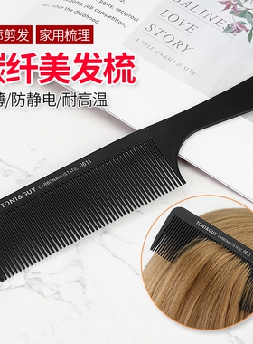 超薄男士理发平头梳子黑色碳钢专业剪发梳防静电苹果梳美发专用梳