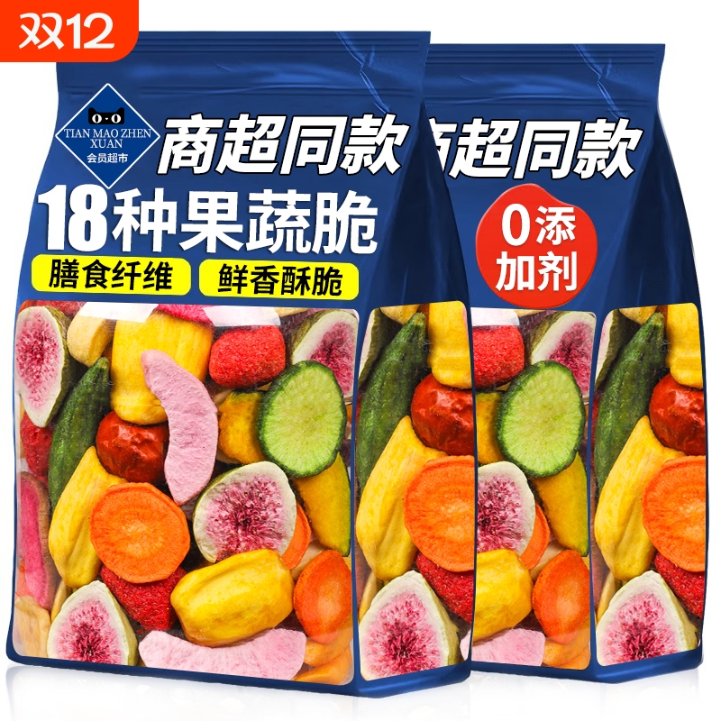 综合果蔬脆蔬菜干什锦脆片混合果蔬干脱水水果孕妇小孩零食香菇脆