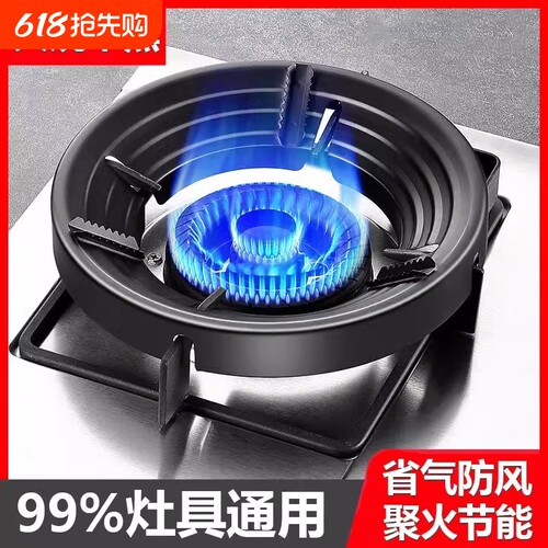 天然气通用燃气灶防风罩节能圈煤气灶防滑聚火挡风支架灶具炉灶