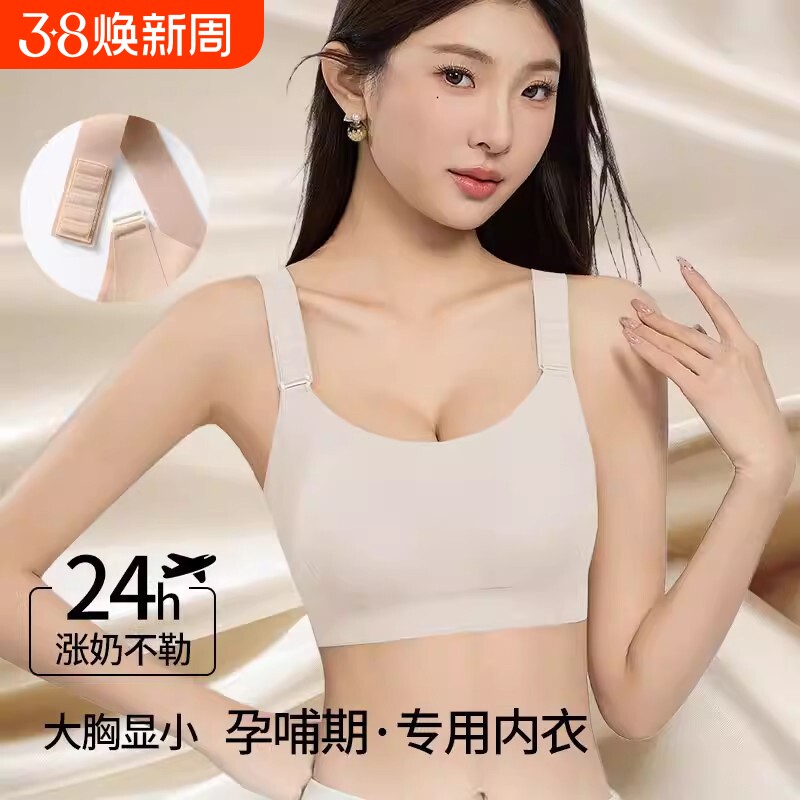大罩杯哺乳内衣薄款夏季聚拢排扣美背孕妇文胸一体隐形可调节固定