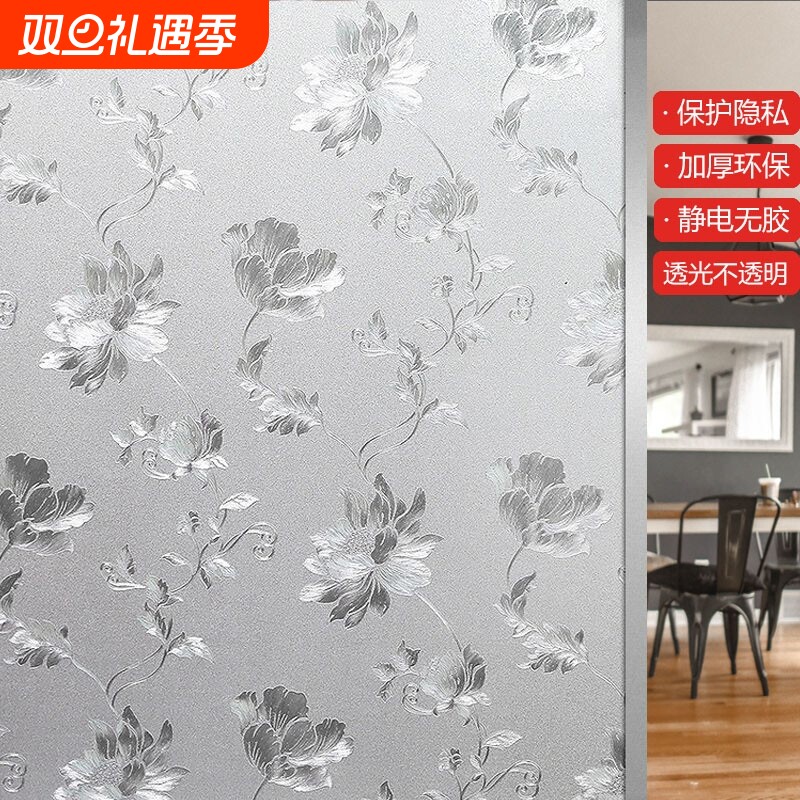 阳台卫生间防窥玻璃贴自粘加厚透光不透明玻璃窗贴磨砂静电隐私