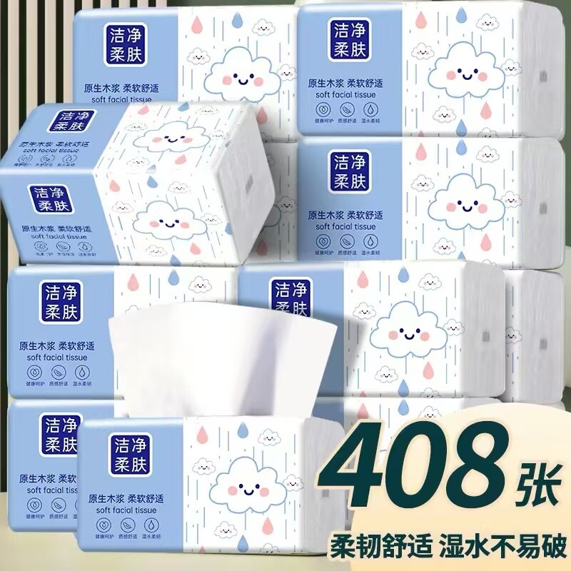 大包可湿水纸巾家用实惠装餐巾纸原木浆柔肤抽纸卫生纸加厚耐亲肤