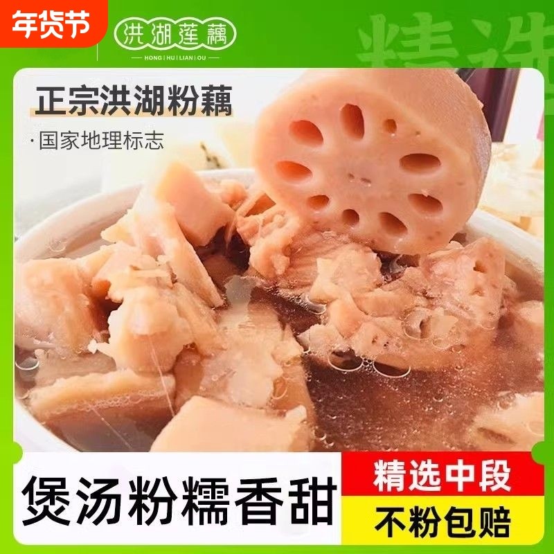 湖北正宗洪湖莲藕新鲜现挖煲汤粉藕桂花粉糯米藕火锅食材烧烤九孔,水产肉类/新鲜蔬果/熟食,莲藕,淘宝优惠券,粉丝福利购,淘宝优惠卷