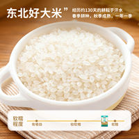 Xiao Fu Jin Gu Akita Komachi Round Grain Fragrant Rice, Long Grain Fragrant New Rice, Northeast Heilongjiang Rice, 10 jin in season thumbnail 4