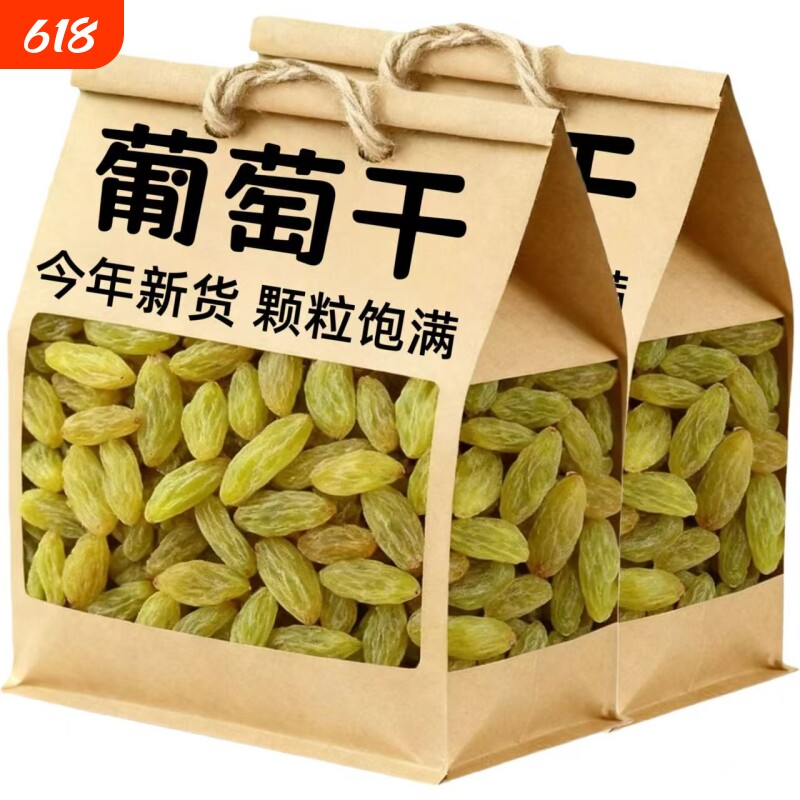 太新疆吐鲁番特产免洗绿香妃干果零食葡萄干整箱风干健康新货优质
