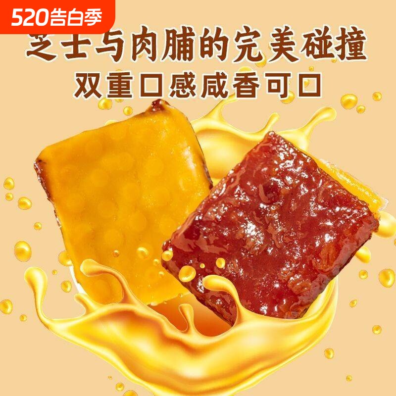 芝士猪肉脯零食熟食开袋即食脆猪肉铺脆片休闲食品独立包装猪肉脯