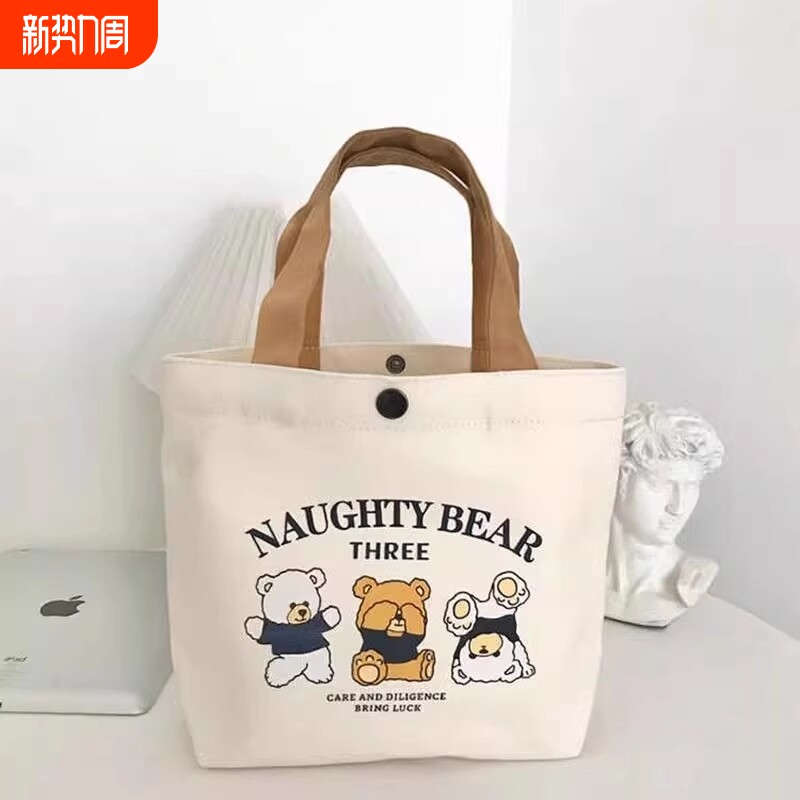 新款小熊帆布包便携上班小号手拎便当包手提包帆布袋礼品袋单肩包