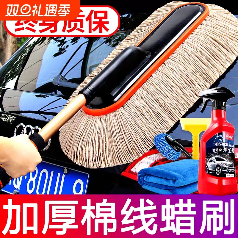 汽车除尘掸子专用擦车拖把车用扫灰尘神器洗车工具用品扫雪车刷子
