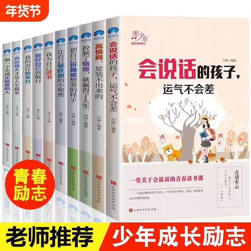 会说话的孩子5册青少年励志故事书小学生课外阅读书籍三四五六年级课外书必读6-7-8-10-12周岁初中生老师推荐儿童文学读物畅销图书,书籍/杂志/报纸,儿童文学,淘宝优惠券,粉丝福利购,淘宝优惠卷