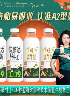 悦鲜活950ml鲜牛奶A2-/950ml分享装儿童学生早餐奶鲜奶生牛乳瓶装