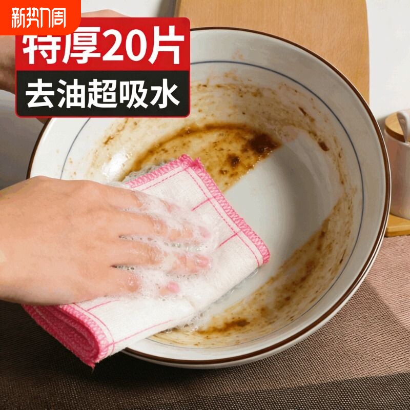 洗碗布不沾油易清洗全棉加厚百洁布吸水不掉毛刷碗巾厨房专用抹布