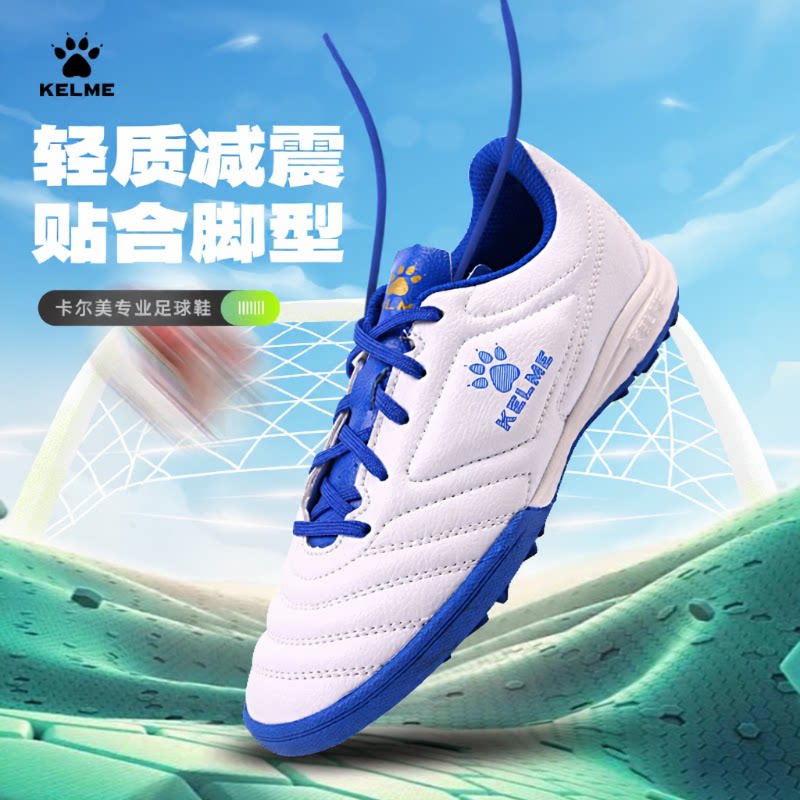 卡尔美耐磨防滑专业成人足球鞋儿童学生TF碎钉透气正品足球训练鞋
