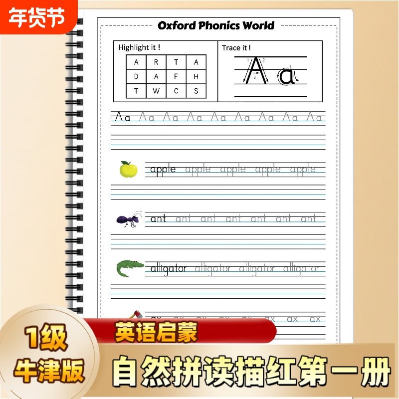 牛津自然拼读描红第一册练习本26英文大小写字母描认知练习幼儿英语启蒙作业,书籍/杂志/报纸,练字本/练字板,淘宝优惠券,粉丝福利购,淘宝优惠卷