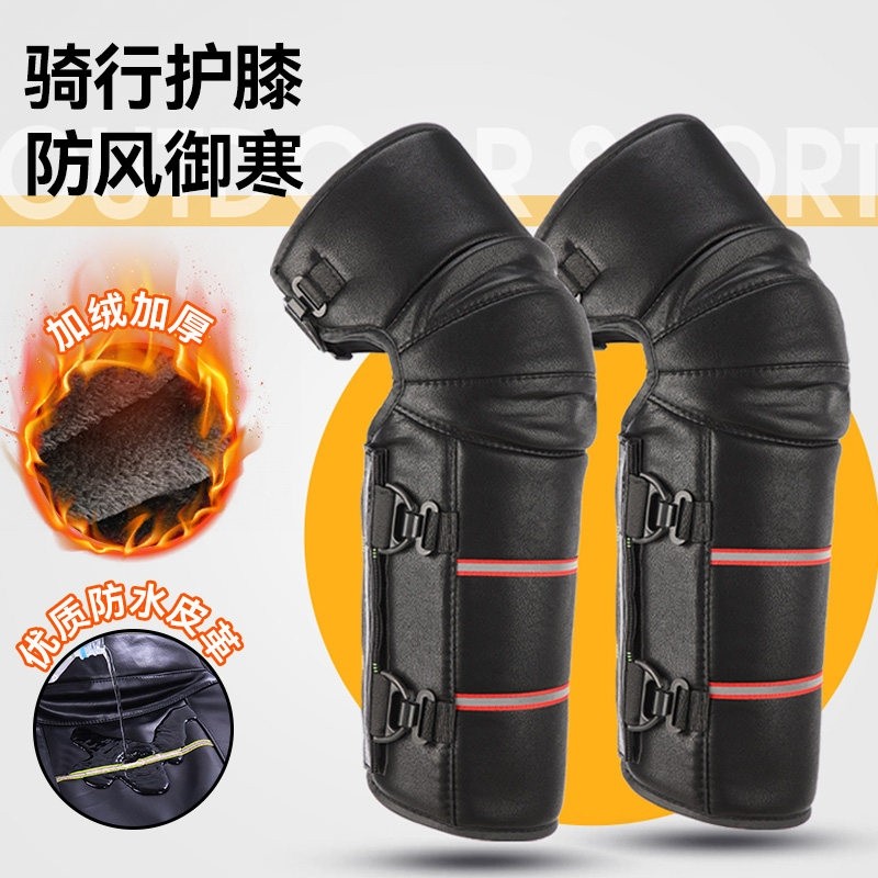 电动摩托车护膝骑行保暖冬季挡风护腿男女防水防寒护具防风腿部