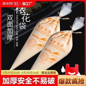 加厚裱花袋裱花嘴烘焙工具全套婴儿辅食挤奶油袋蛋糕器具大号中号