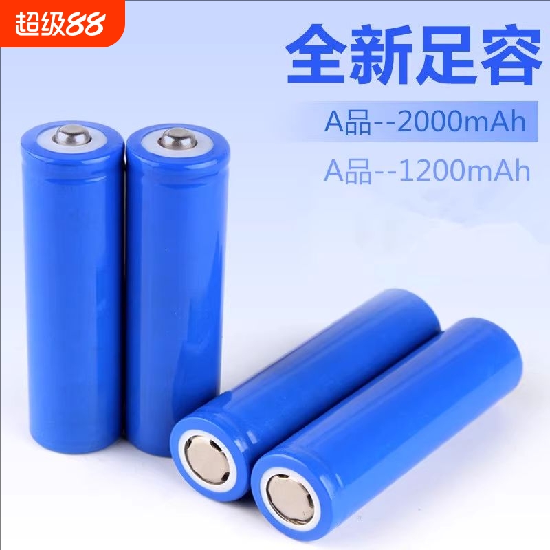 18650大容量锂电池充电宝电筒小风扇电池3.7V电推子理发器扫地机强光手电头灯太阳能灯电动牙刷鼠标键盘14500