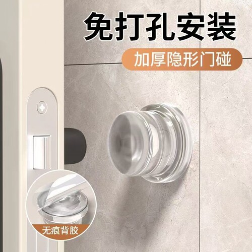 防撞贴硅胶加厚门把手防碰撞垫柜门后防撞条静音门贴门挡神器门碰