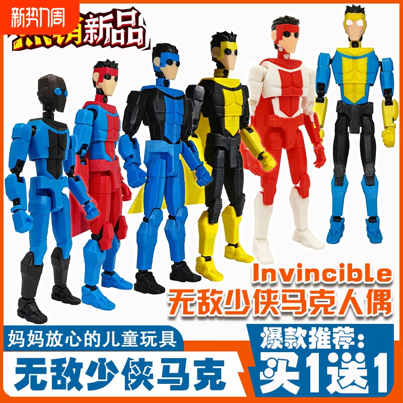 新款无敌少侠马克手办人偶3D打印多关节可动摆件动漫周边玩具礼物