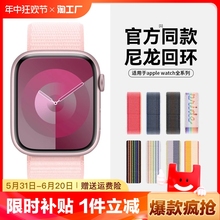 8腕带5女情侣4s9运动6代se男49mm高级感回环彩虹 适用applewatch表带苹果手表iwatch9尼龙ultra2液态硅胶7新款