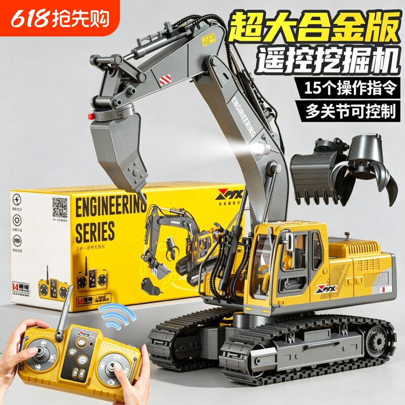 儿童合金遥控挖掘机玩具车大号多功能工程车男孩子仿真电动挖土机
