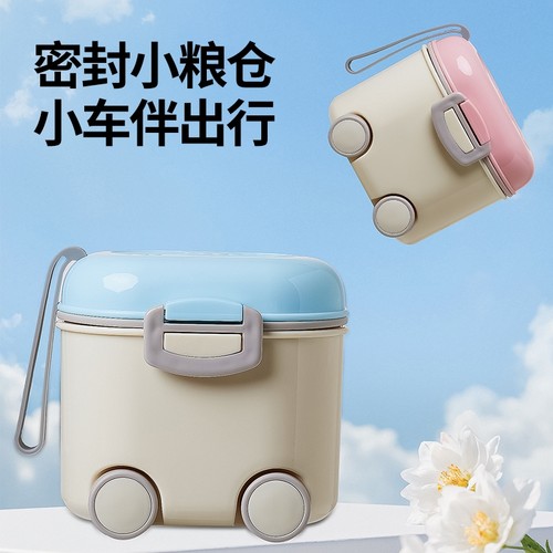 婴儿专用奶粉盒便携外出