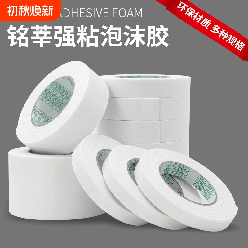 强力高粘度固定加厚泡沫胶胶手作批发包邮超高粘度固定墙面文创广告文化用品