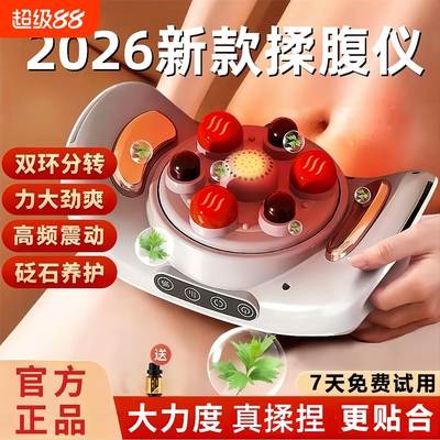 仿砭石肚子揉腹仪揉神器按摩器