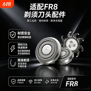 适用博锐剃须刀刀头配件PS161 163 165 166 177 178 196 197 198