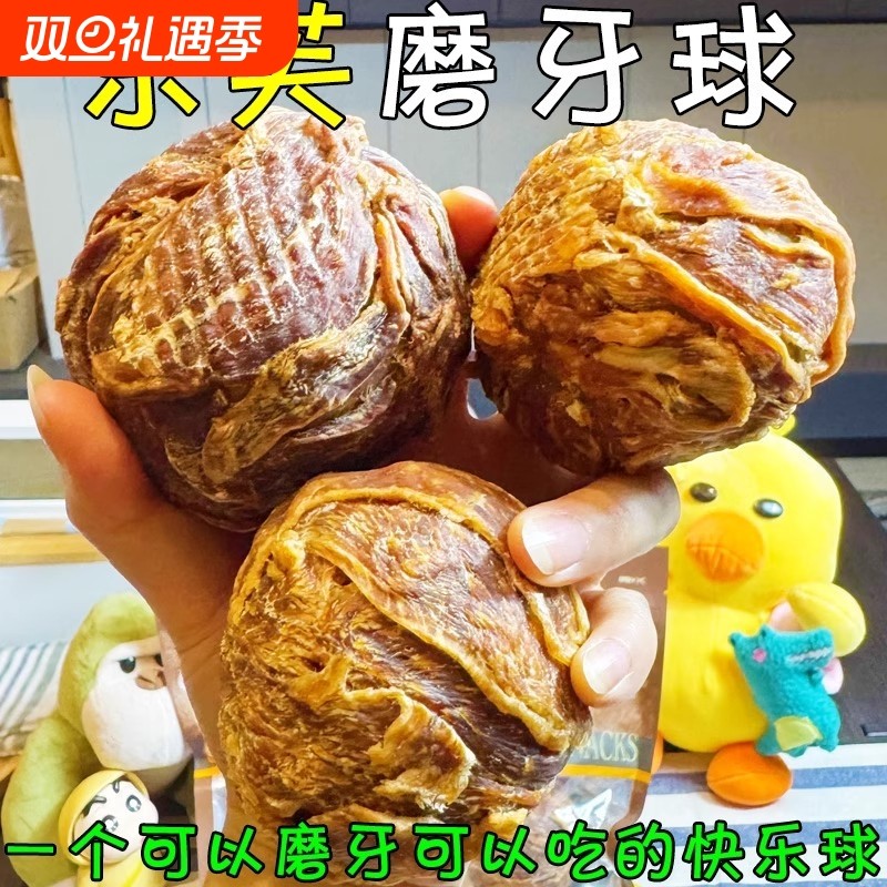 狗狗零食乐芙球狗磨牙棒中小型犬宠物鸭肉干咕噜咬胶蛋黄夹心牛皮