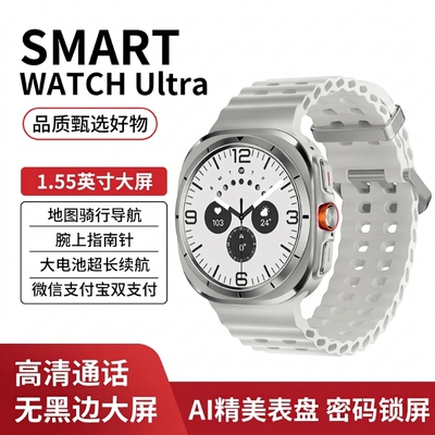新款华强北watch7ultra蓝牙智能手表运动男士导航通话血糖电话血压多功能心率监测指南针地图成人尿酸户外