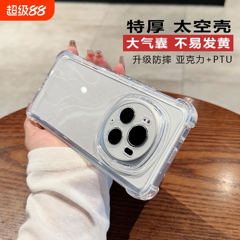 适用华为荣耀magic6手机壳防摔magic5pro加厚magic4气囊mate60pro/pura70/p40透明mate50/30/p50高级感透明新