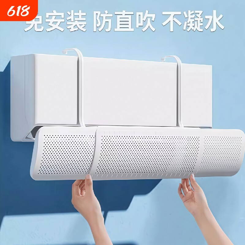 空调挡风板防直吹可伸缩水硬版加厚加宽遮风到风版壁挂机隔热挂式
